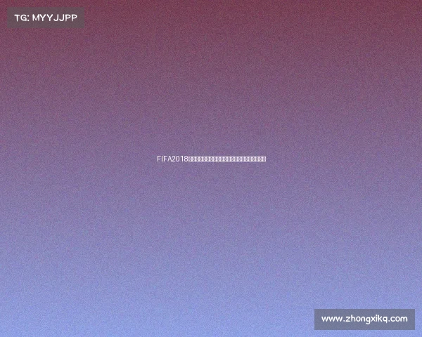 FIFA2018世界杯抽卡奇遇足球球星集结热血开启荣耀之旅记